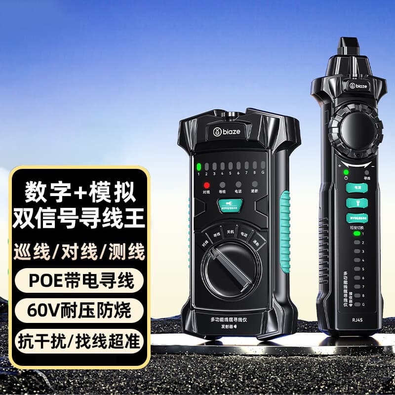 Network Cable Tester Digital + Analog Dual Signal Multifunction Telephone Line Tracer Wire Tracker Switch