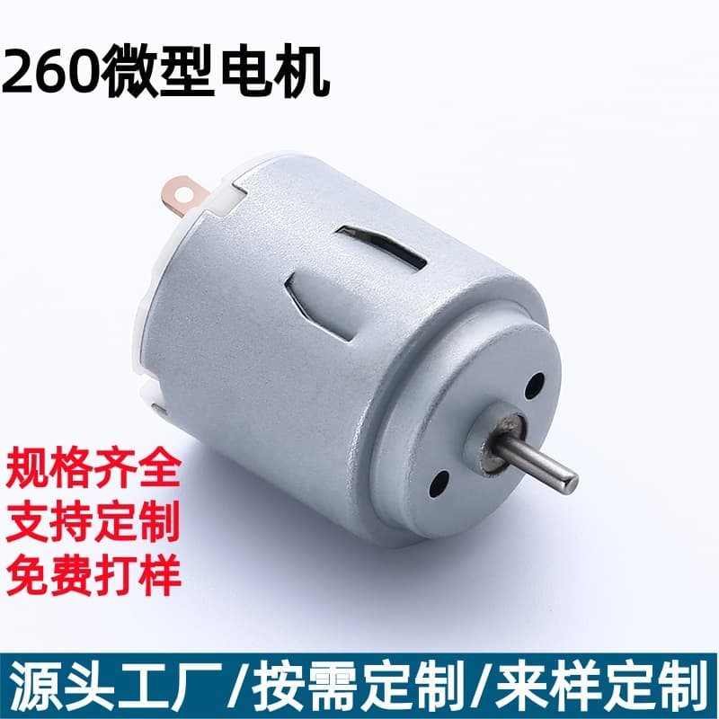 Custom Wholesale 260 Micro Motor for Facial Cleansing Brush Vibration Motor, Milk Shaker, Pillow Massager Brushed Motor