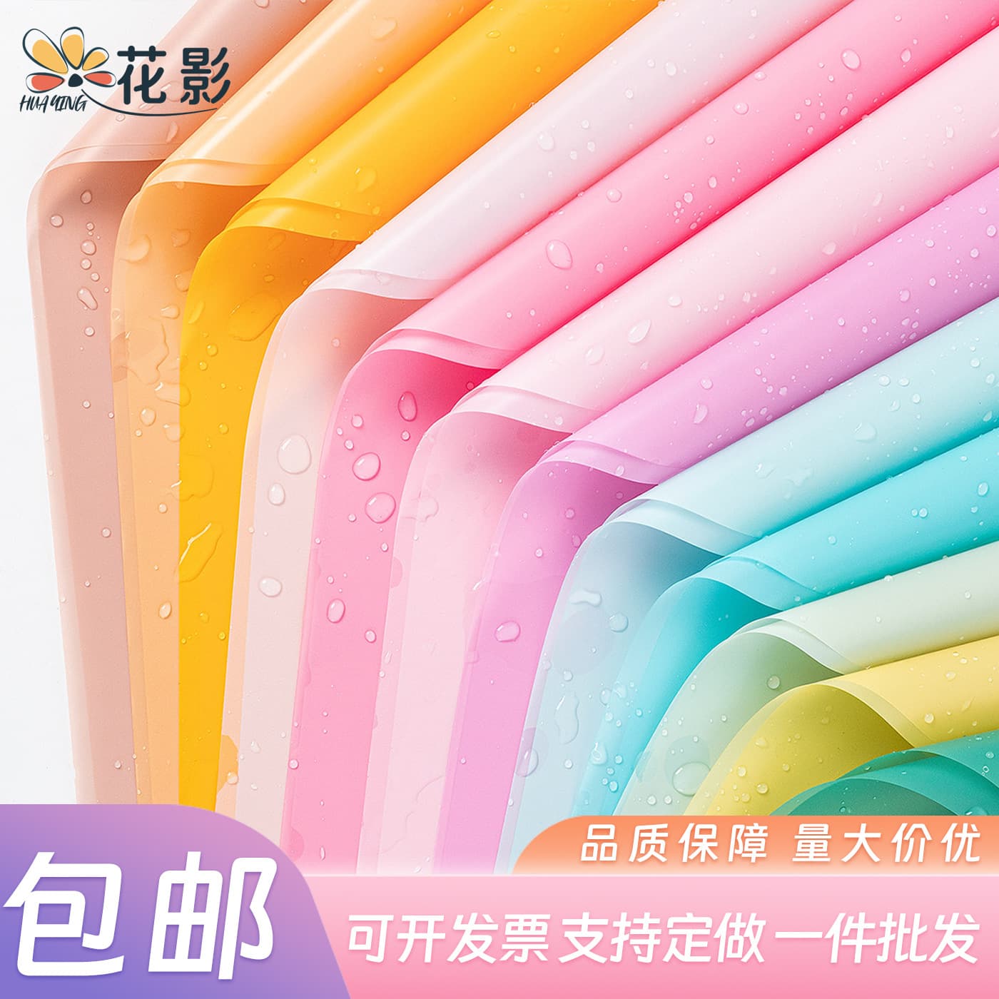 Waterproof Korean Floral Packaging Paper Matte Finish Fresh Flower Bouquet Wrapping Paper Semi-Transparent Fog Light Paper