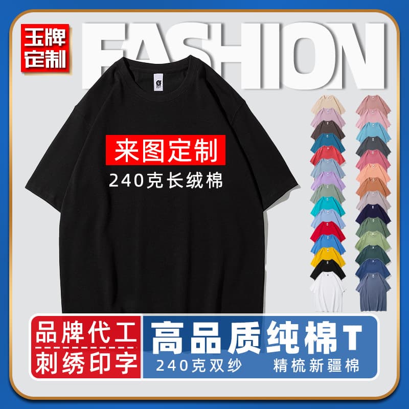 Dopamine 240g Xinjiang Long-Staple Cotton Heavyweight Round Neck T-Shirt Trendy Brand Off-Shoulder Loose Fit Graphic Tee Custom Printed Logo