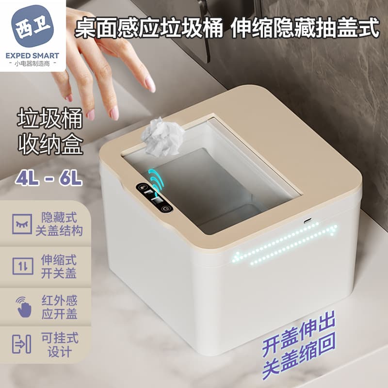 Smart Sensor Electric Desktop Trash Can, Car Wall-Mounted Storage Box, Office and Bathroom Tissue Holder