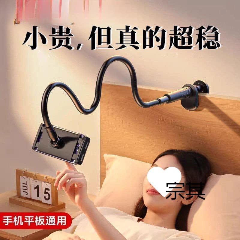 Bedside Phone Holder, Lazy Bracket for Watching TV and Videos, Adjustable Clip for Bed, Desk, Dormitory, Compatible with Tablets