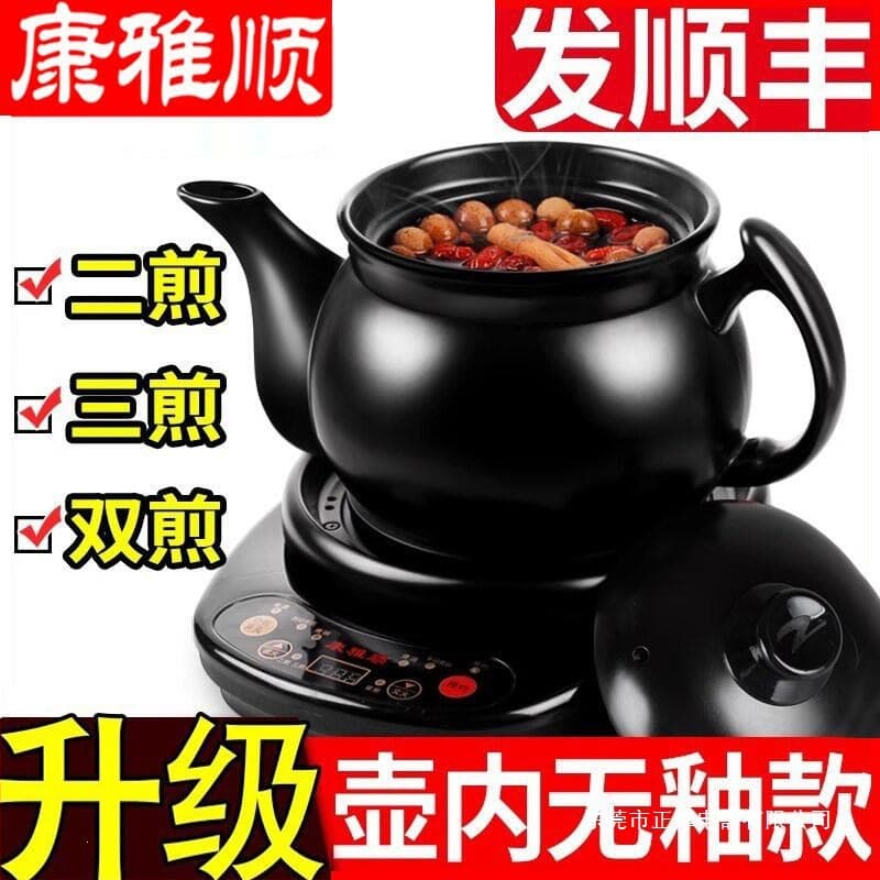 Decoction pot, fully automatic pot, household ceramic electric boiling pot, health-preserving frying pan, stewing pot, decoction traditional Chinese medicine casserole