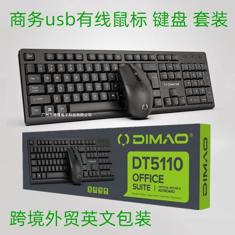 Home Computer Mouse Office Business Keyboard USB Wired Keyboard and Mouse Set Cross-border English Packaging Stock Wholesale