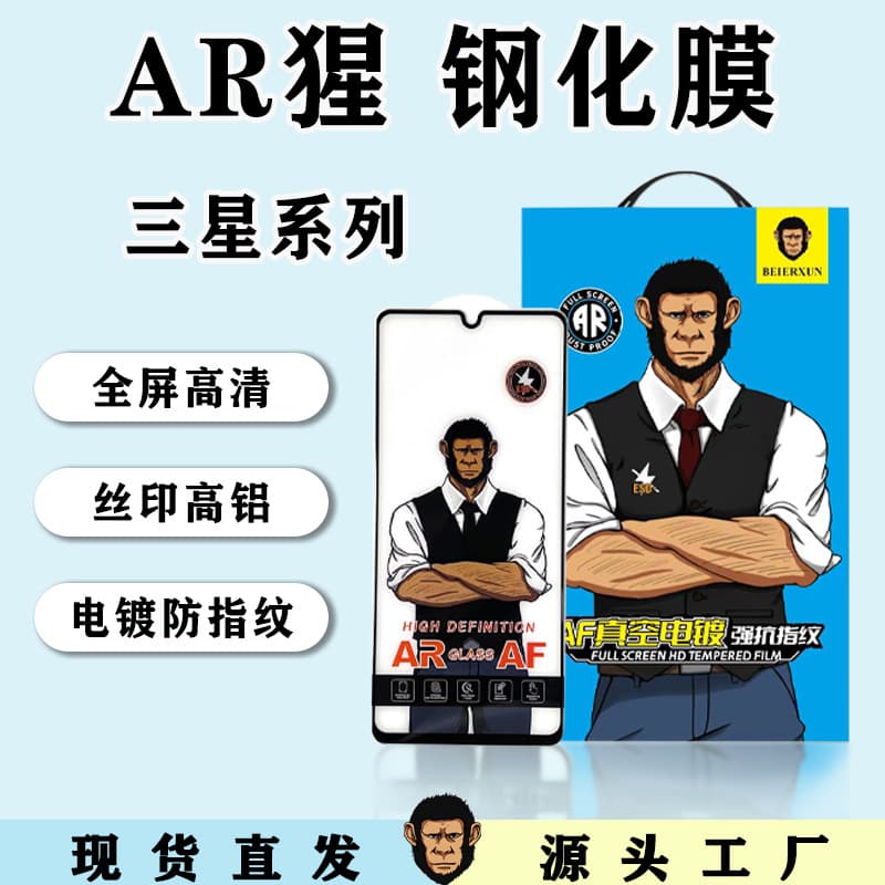 Gorilla tempered film is suitable for Samsung A54 glass film A12 electroplating anti-fingerprint A52 full screen HD A35 high aluminum