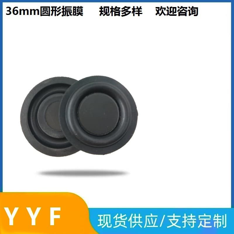 36mm Round Speaker Diaphragm/Enhanced Bass Vibration Membrane/Speaker Passive Plate/Rubber Diaphragm