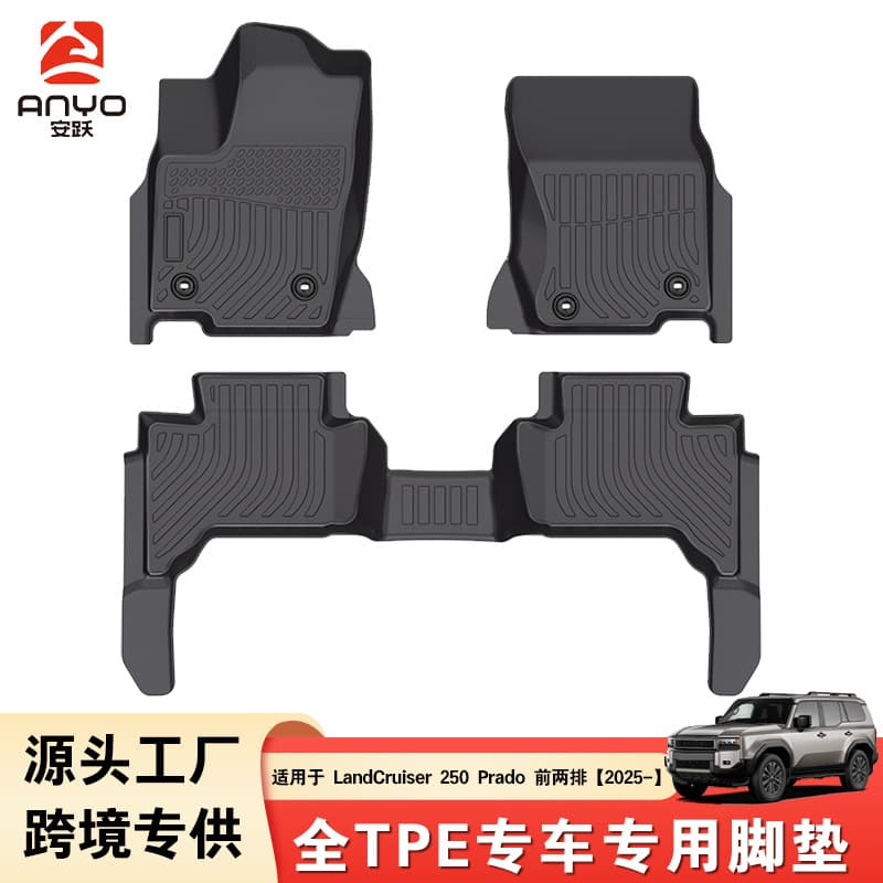 TPE Car Floor Mats for Toyota LandCruiser 250 Prado 2025 Custom Fit Floor Mats