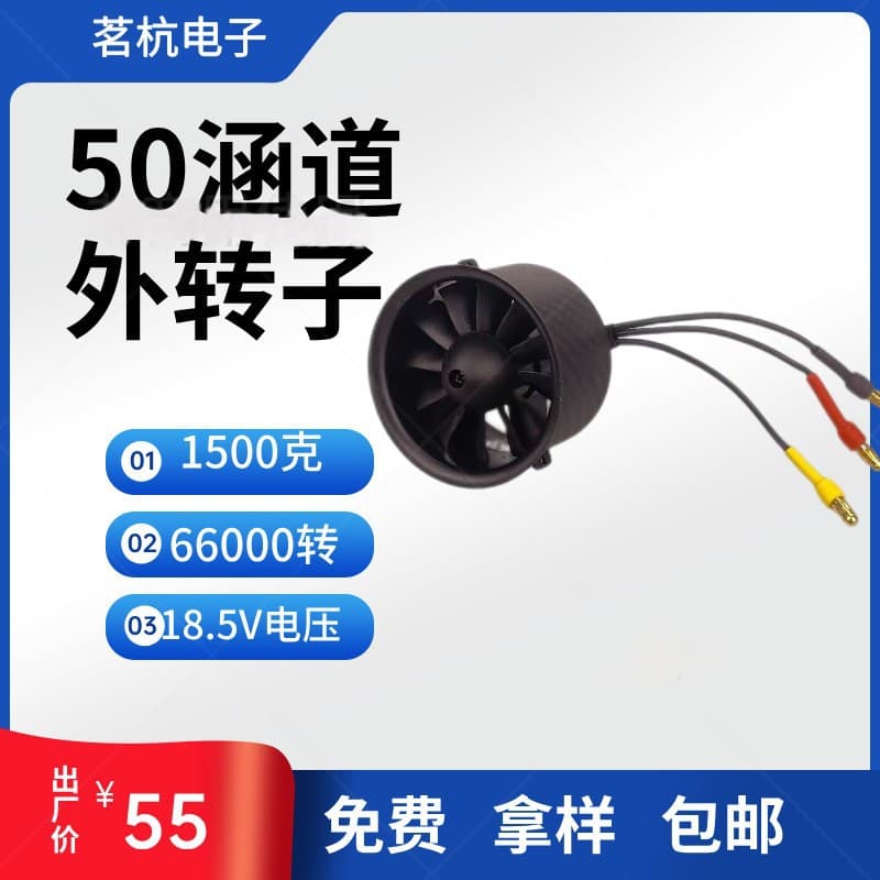 Factory Free Sample DC Motor 21V High Speed High Power Fan 50 Ducted Brushless Motor DC Fan
