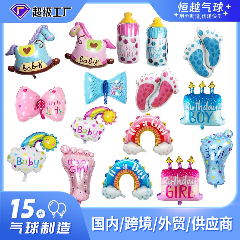 [Hengyue] Baby's First Birthday Balloon Boy Girl Gender Reveal Party Decoration Baby Bottle Foot Balloon