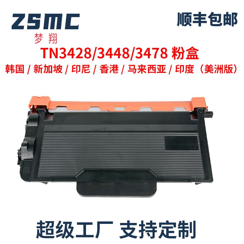 Compatible Brother TN3448 TN-3478 TN-3428 Toner Cartridge for HL-L5100DN Toner Cartridge