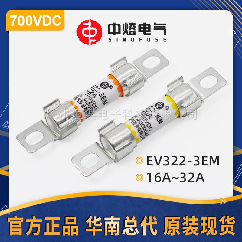 Xi'an Zhongrong EV322-3EM New Energy Vehicle Fuse 700V Low Voltage DC Fast-Acting Fuse