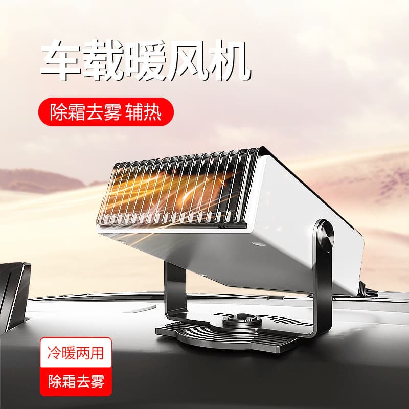 Car Defogger Demister 12V Vehicle Heater Windshield Warm and Cool Dual-Use Heater