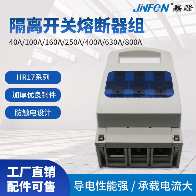 Fuse-Type Isolation Switch HR17-63-100-160-250-400-630-800A Brass and Copper Versions