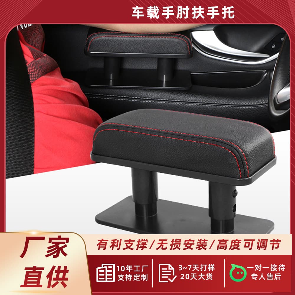 Factory Direct Car Armrest Pad Left Hand Elbow Support Universal Leather Heightening Pad Center Console Armrest Cross-border