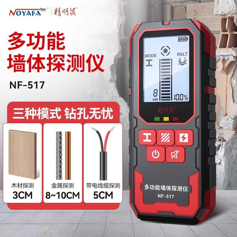 Smart Mouse Wall Detector High-precision multi-functional reinforced metal dark line scanner NF-517 in load-bearing walls
