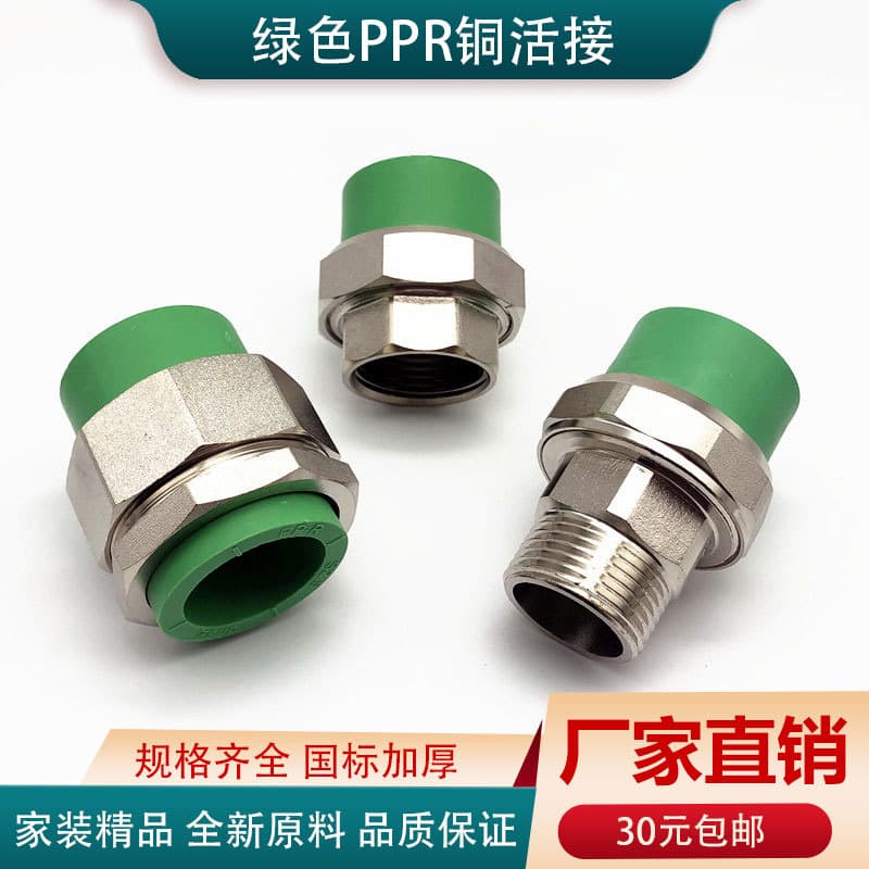 Green PPR External Thread Union 4-Part 6-Part 1-Inch Internal Thread Copper Union 20 25 32 50 PPR Water Pipe Union
