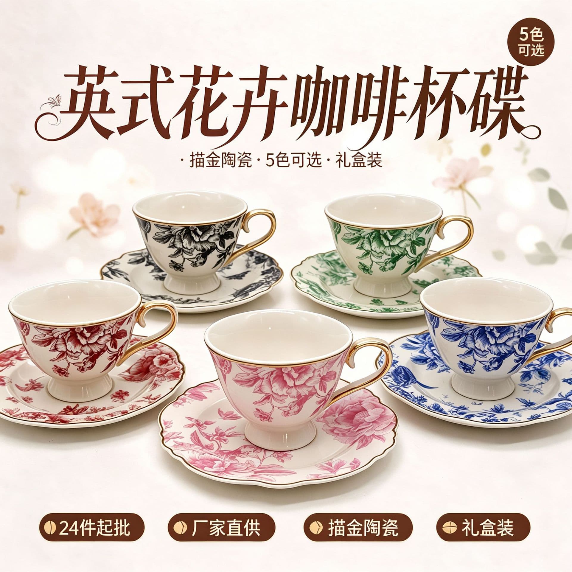 Creative Design Light Luxury Exquisite Retro Ceramic Cup Coffee Cup Milk Cup Tea Cup High Aesthetic Floral