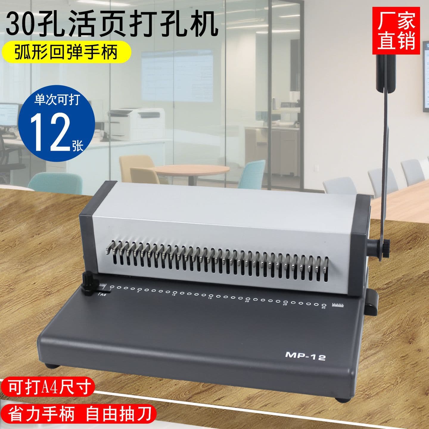 MP12 30-hole puncher ring hole 5 loose-leaf puncher multi-hole puncher small six holes