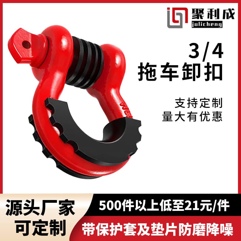 Factory direct shipping, free shipping. 4.75-ton off-road vehicle tow hook rescue G209 American forged bow-shaped trailer shackle.