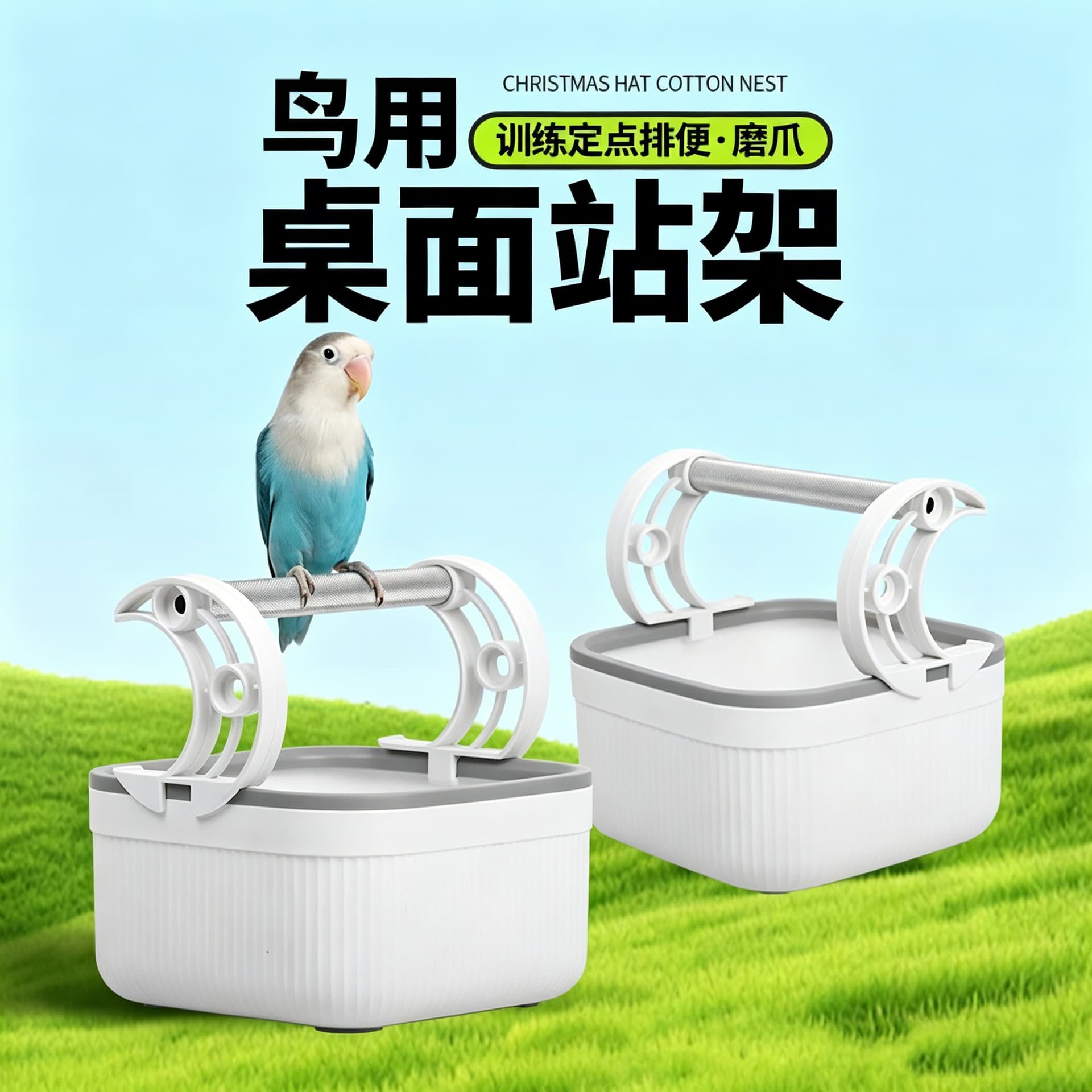 Parrot stand plastic defecation stand tiger skin black phoenix peony toy desktop stand pole bird supplies collection