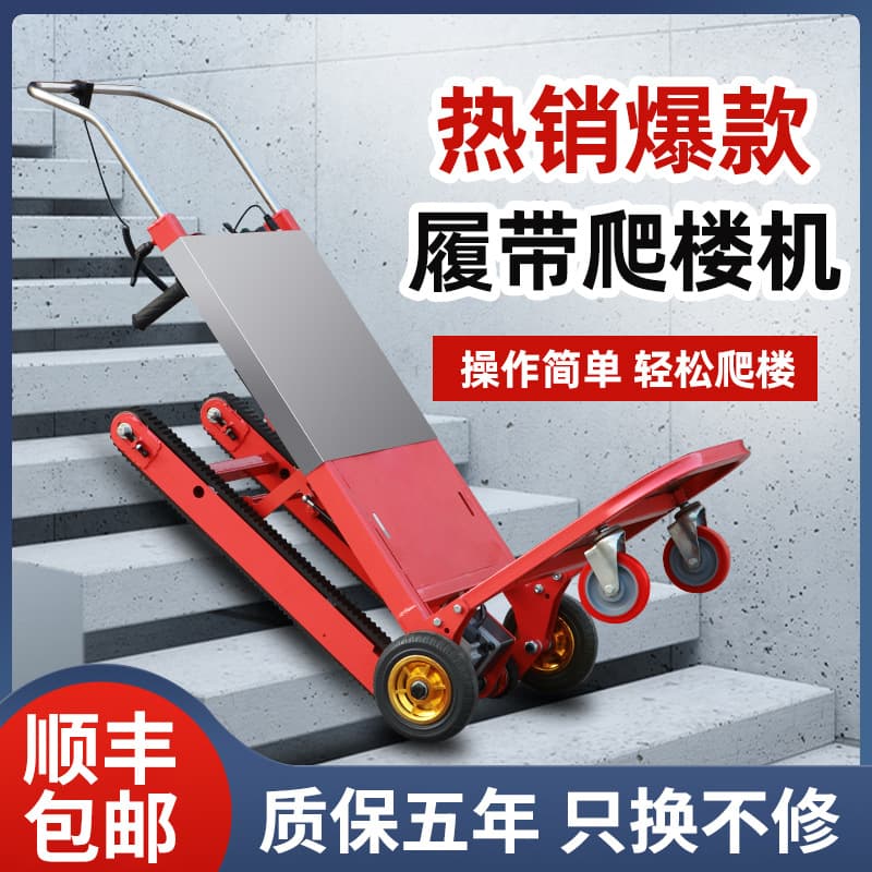 Electric Tracked Stair Climbing Machine - All-in-one Carrier for Cement/Sand Barrels and Appliances on Stairs