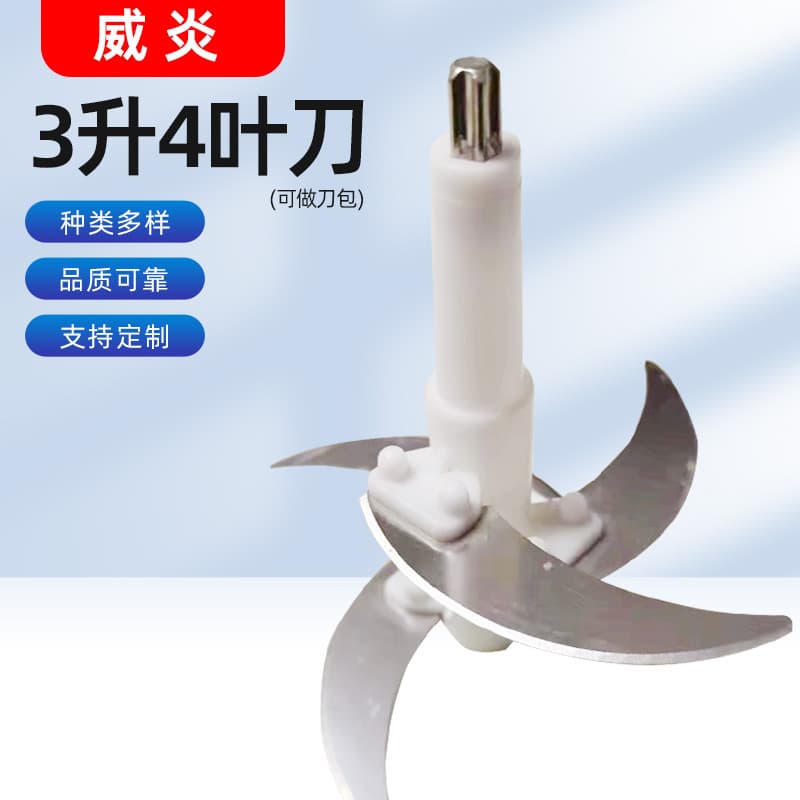 Universal Four-Blade Electric Food Processor Blade Assembly for Mincing Meat and Vegetables, Compatible with Food Processors