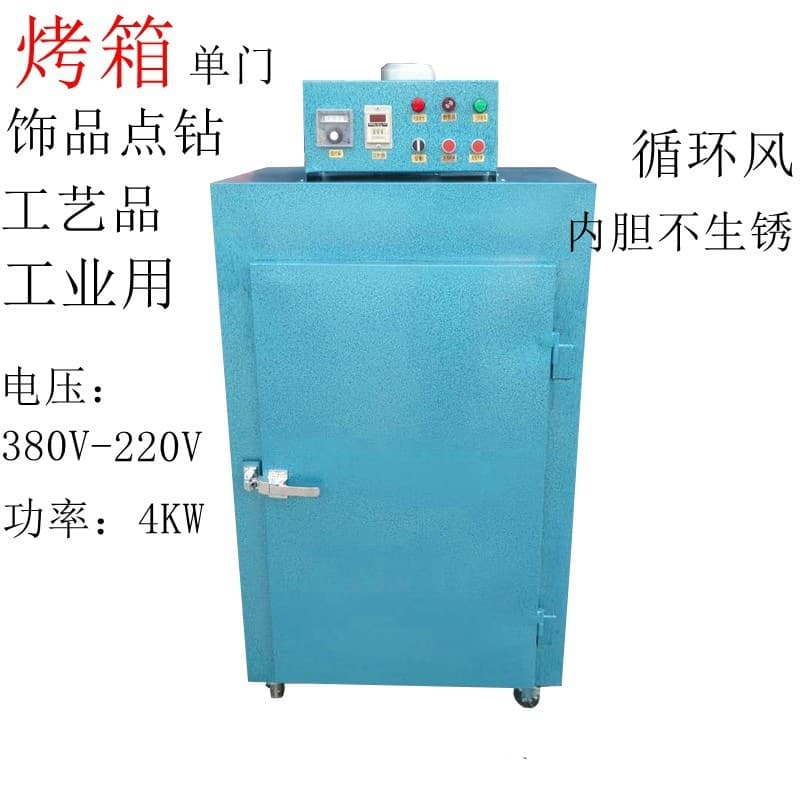 Jiahua Oven for Jewelry Stone Setting, Industrial Two-Phase Electric Hot Air Drying Box, Single Door Heating Machine Oven
