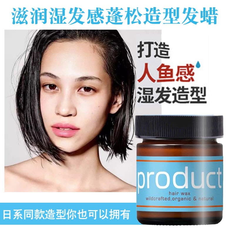 Wet Look Hair Wax Pomade Volumizing Styling Cream Hair Oil Plant-Based Moisturizing Hold Clay