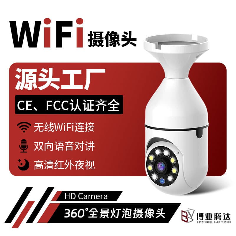 E27 Bulb Camera HD 360° Panoramic Night Vision Smart Security Surveillance Anti-Theft Wireless WiFi Camera