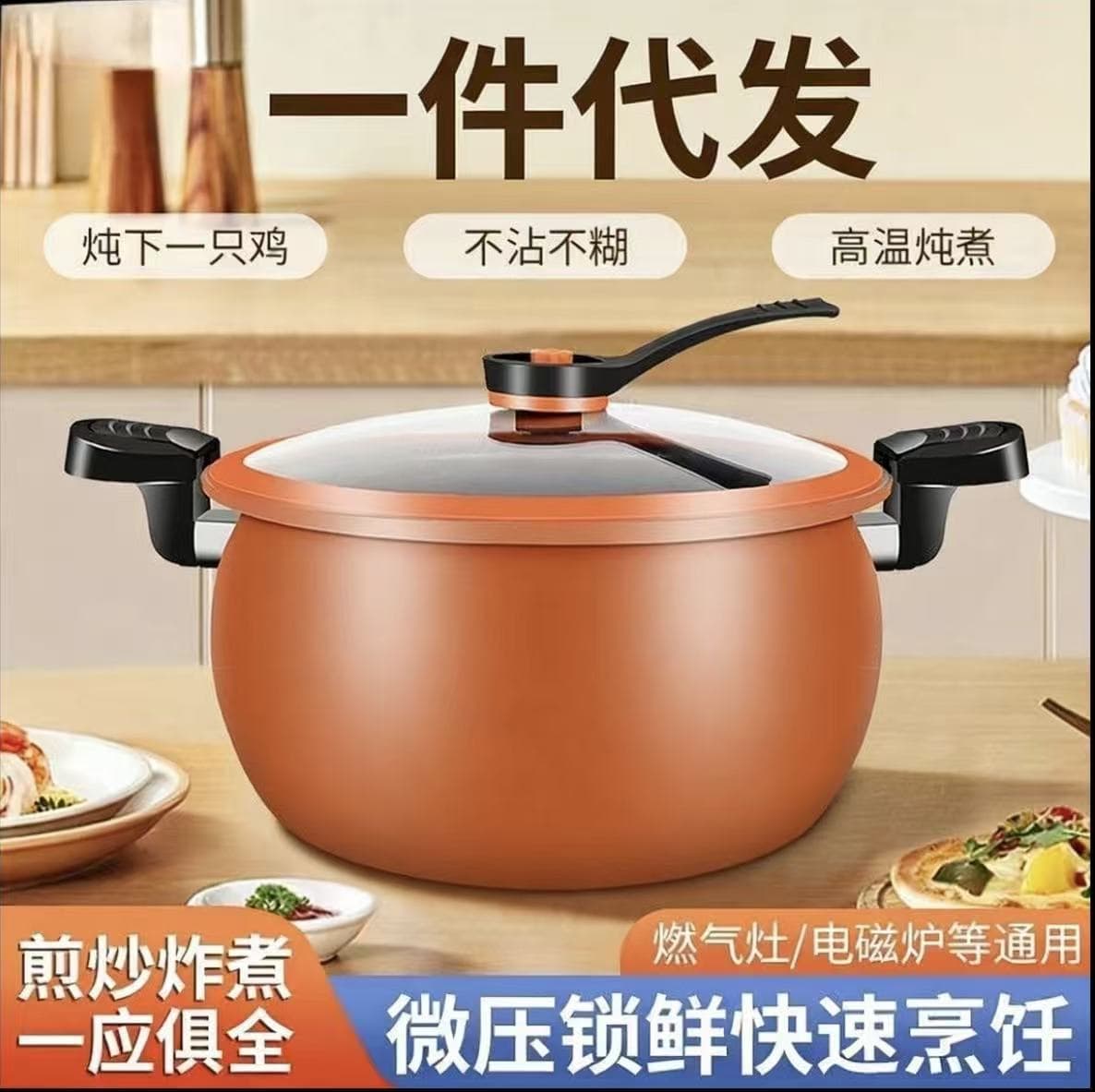 Pangdundun micro pressure cooker household gas stove induction cooker universal pressure cooker gift non-stick pot soup pot on behalf of
