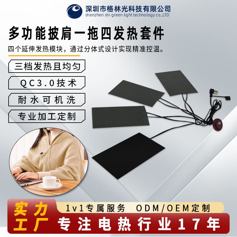 Winter New Electric Blanket Graphene Heating Pads, Shoulder and Neck Warming Shawls with Adjustable Temperature Switches and Heating Pad Kits Wholesale