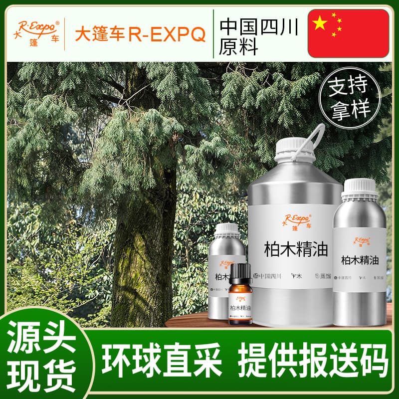 Cedarwood Essential Oil Single Origin Raw Material Wholesale Aromatherapy Care Fragrance Blending Caravan Essential Oil