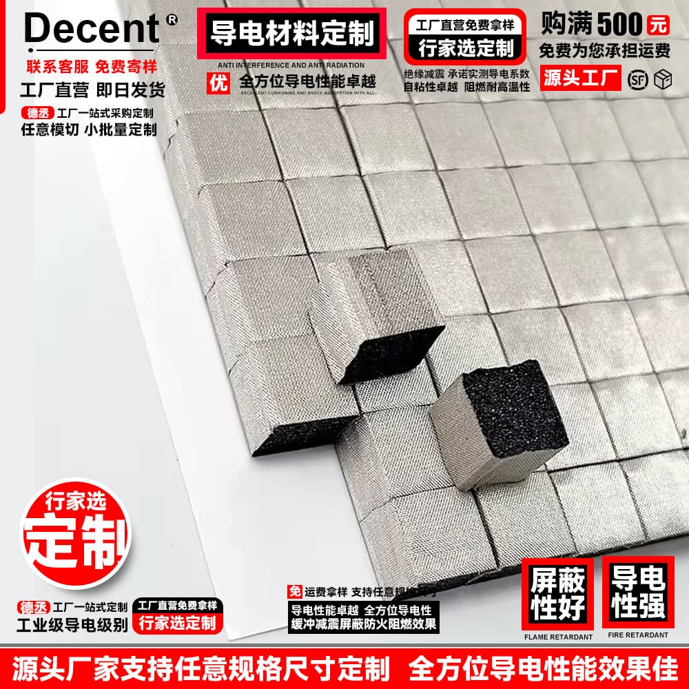 Electromagnetic EMI foam absorbing material free sample signal shielding anti-electromagnetic wave shielding conductive foam