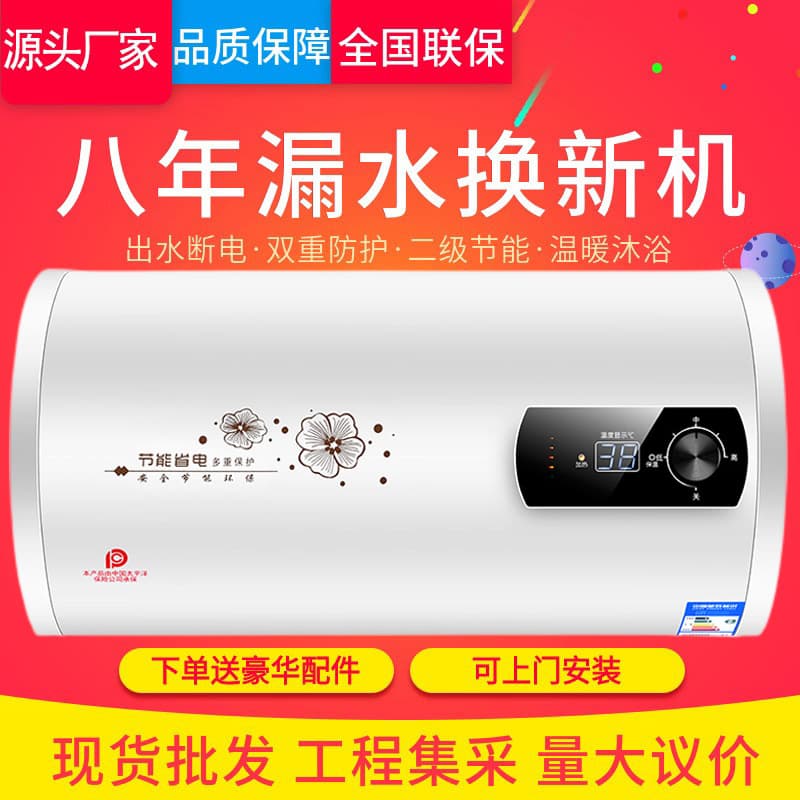 Installation Service Household Electric Water Heater, Small Round or Flat Tank Storage Type for Bathroom, Rental Use