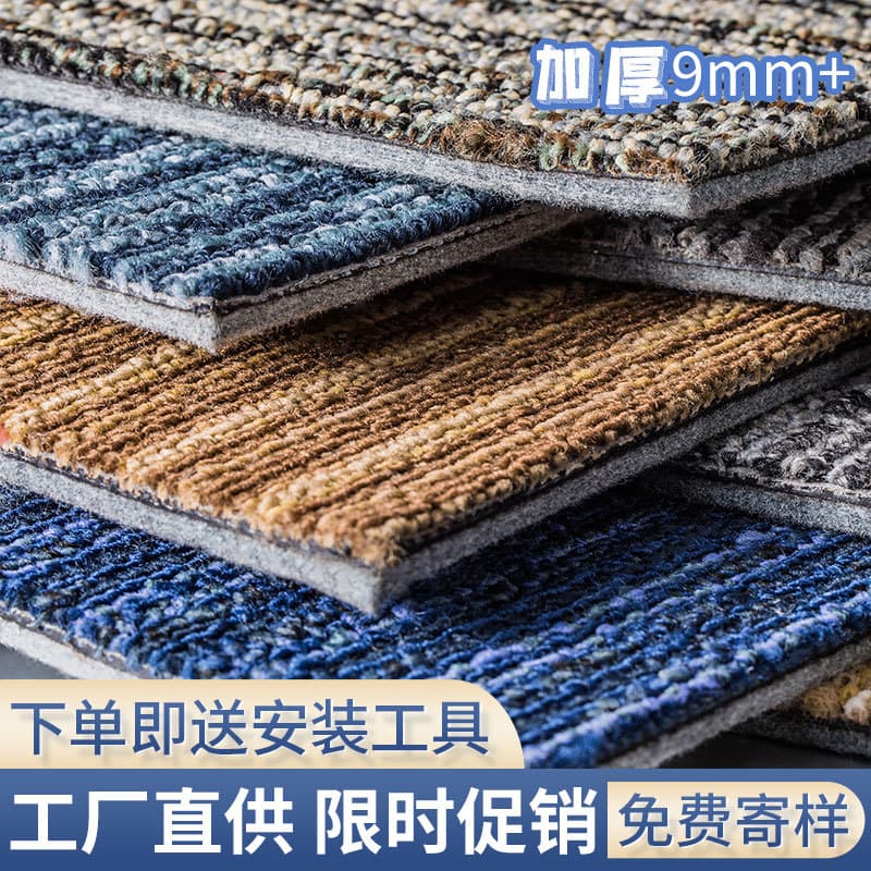 Office Carpet Interlocking Thick Soundproof Home Use Tiles, Commercial Business Interlocking Office Carpet for Large Areas