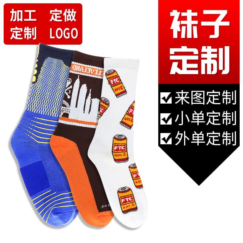Custom Socks, Jacquard Embroidery Digital Printing, European and American Trendy Casual Sports Socks, Mid-Calf Cotton Socks