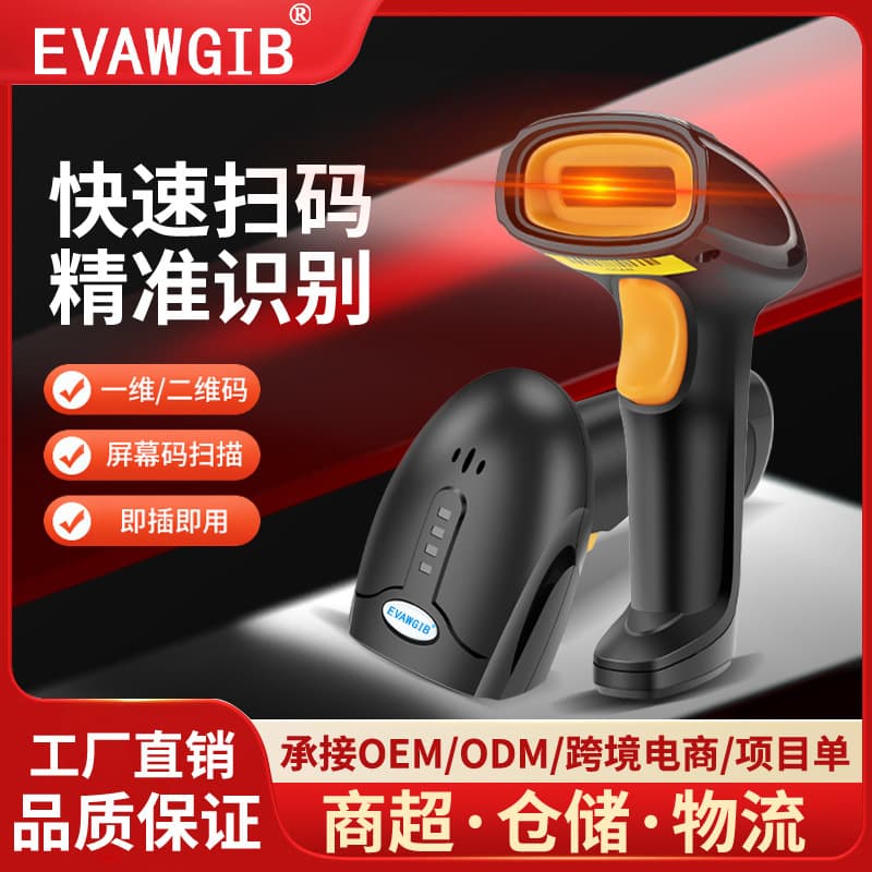 Wireless Laser Barcode Gun Scanner Bluetooth One-Dimensional QR Code Handheld Scanner for Supermarket USB Interface High Resolution