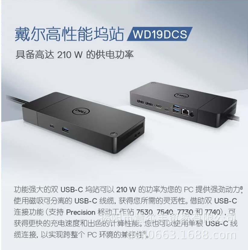 DELL Dell WD19DCS/Performance WD19DCS docking station (including 180W power adapter)