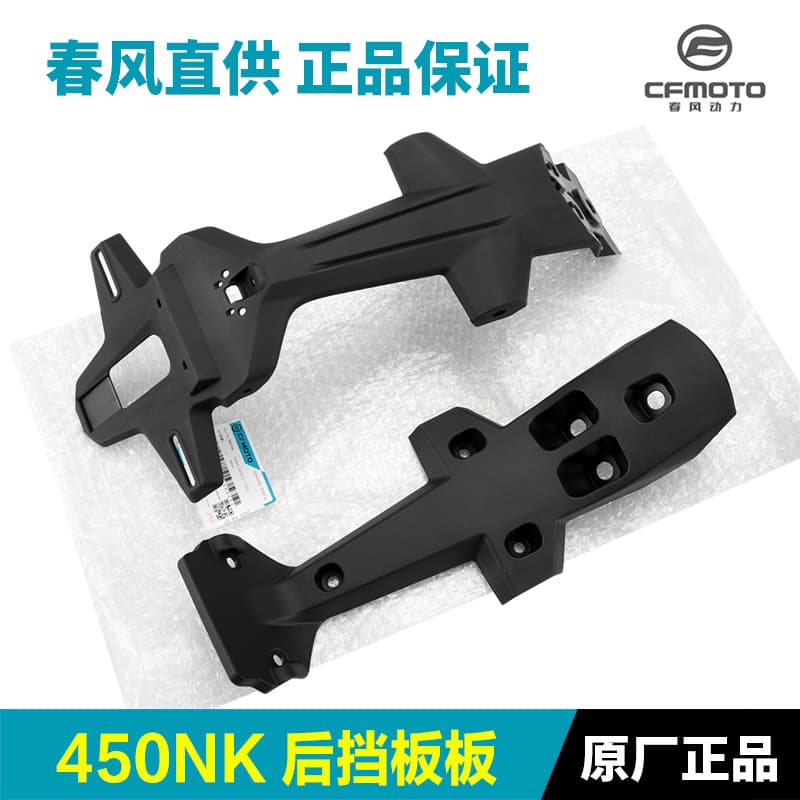 Original Motorcycle Parts 450NK Rear Fender CF400-7 Rear Wheel Mudguard License Plate Bracket