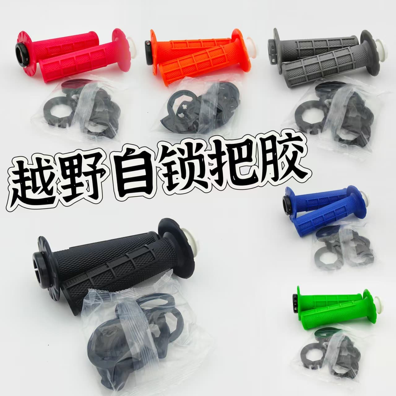 Universal Self-Locking Handlebar Grips for KTM Honda Kawasaki Yamaha Hengjian AJ1 Dirt Bike, Handlebar Rubber Sleeve