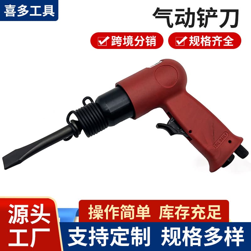 Industrial Grade Powerful Pneumatic Scraper Air Hammer Rust Removal Gun 150mm Impact-Type Pneumatic Tool Air Shovel
