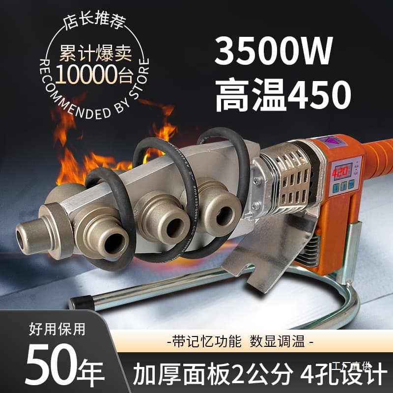 3800W Hot Melt Machine, Weixing Dedicated High-Power PPR Heat Container Welding Machine, PE 20-63 Hot Melt Machine