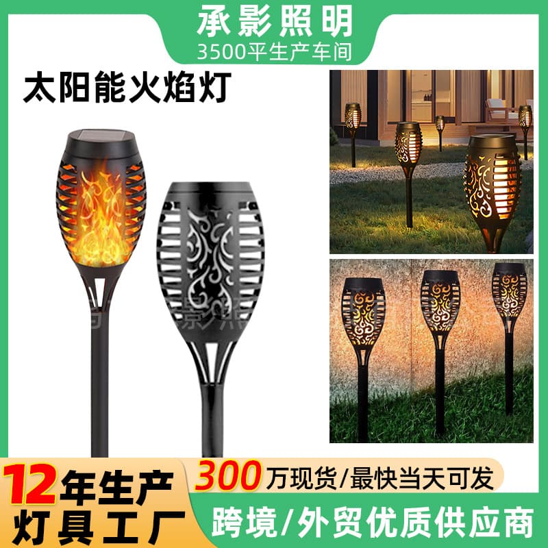 Solar-powered flame lamps, lawn and garden decorative lights, motion-activated ground lights, outdoor courtyard landscape lights, torches, and ambient lights.