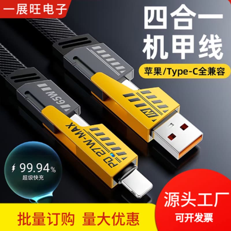 【Must-Have】Mecha Blade 4-in-1 Data Cable 2-in-2 Car Type-C Super Fast Charging