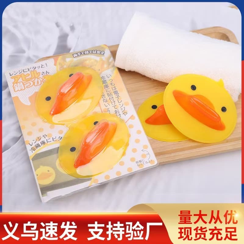 Factory Direct Hot TikTok Item, Silicone Yellow Duck Bill, Household Kitchen Insulating Clip, Oven and Microwave Bowl Retriever