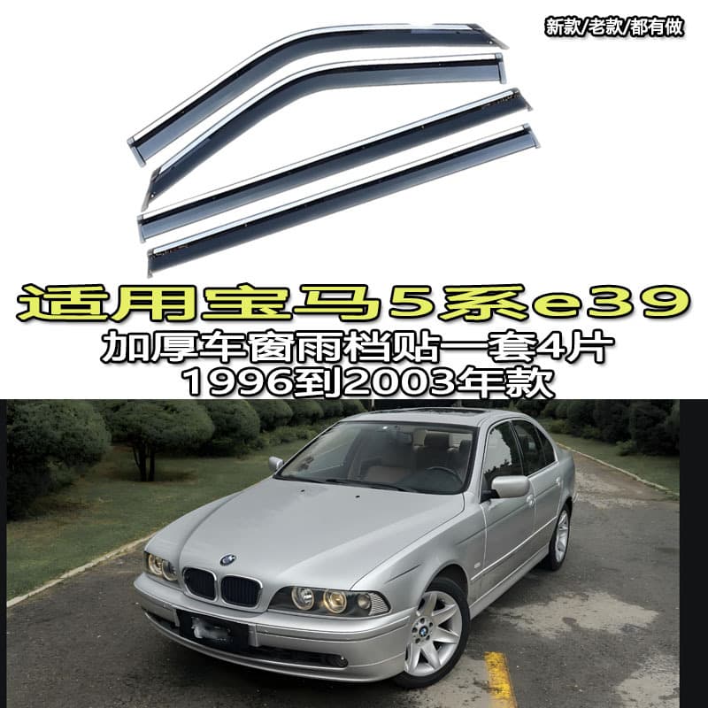 Rain Visors for BMW 3 Series E36, 5 Series E34/E39