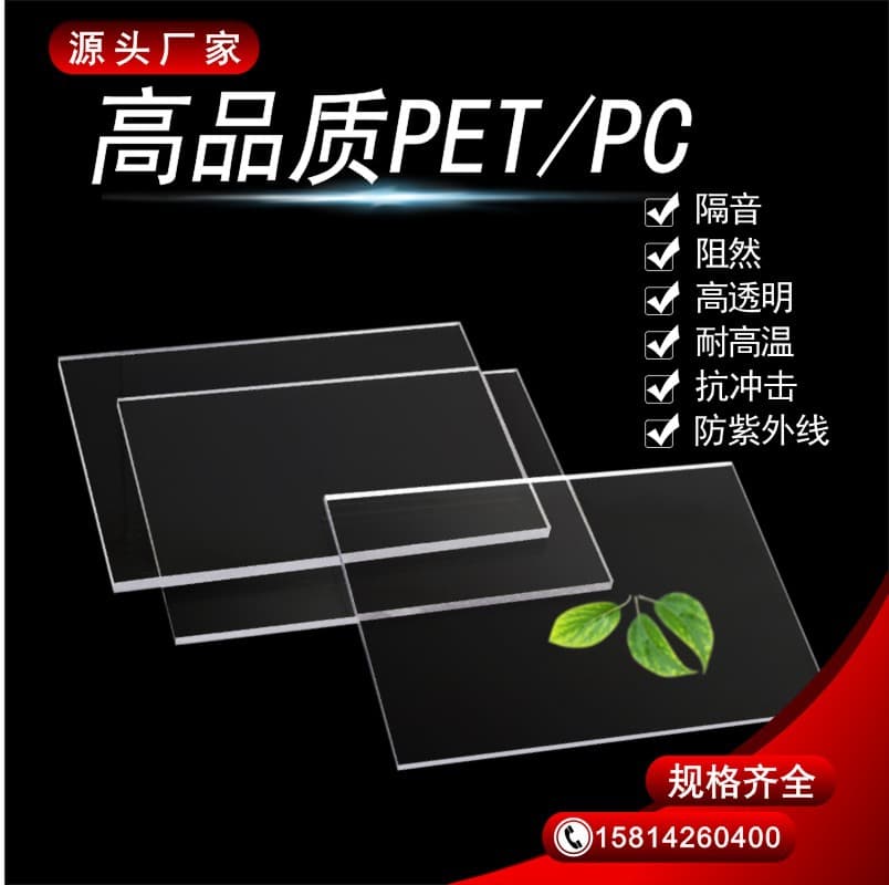 A4 Transparent Plastic Board, PVC Rigid Sheet, PC Board, High-Hardness Film, Thin PET Sheet Manufacturer, Printing Processing, Eco-Friendly