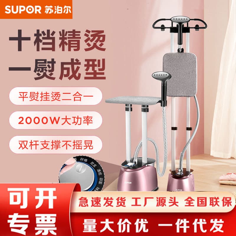 Supor Steam All-in-One Ironing Machine Home Steam Iron Garment Steamer Handheld GT13CP-20