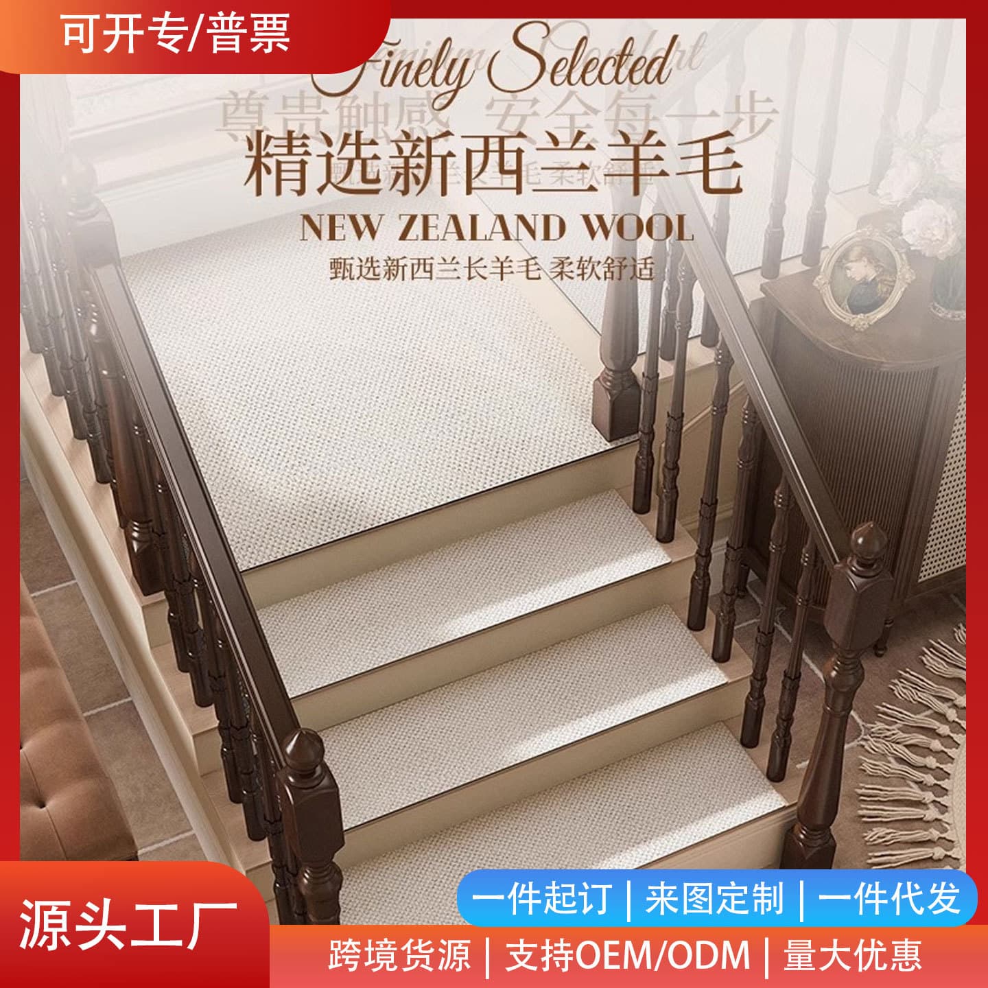 Wool Stair Step Mat Light Luxury High-end Adhesive-free Self-adhesive Household Step Non-slip Mat Thickened Carpet Foot Mat