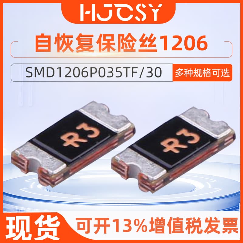 Custom Resettable Fuse SMD1206P035TF/30 30V 100A 350mA 750mA In Stock